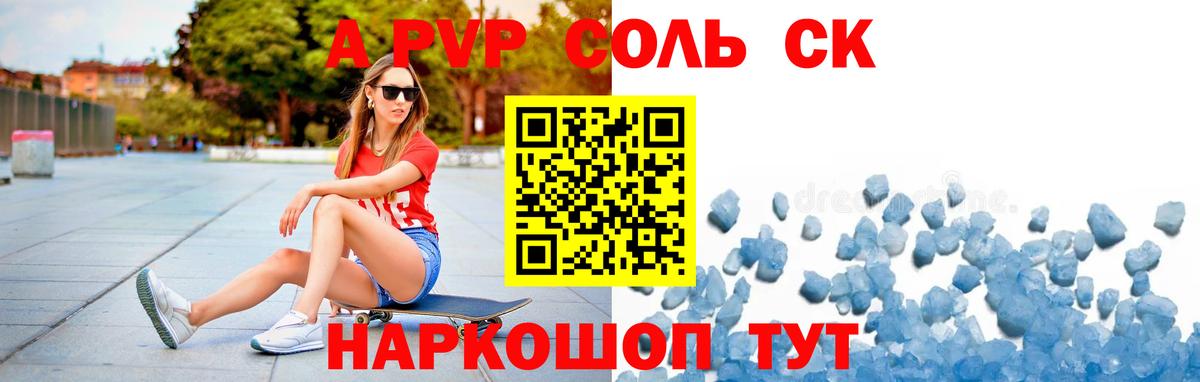 Alpha-PVP  где найти наркотики  Alfa_PVP Соль  A-PVP Crystall  Вход с VPN  Донецк  А ПВП СК КРИС 