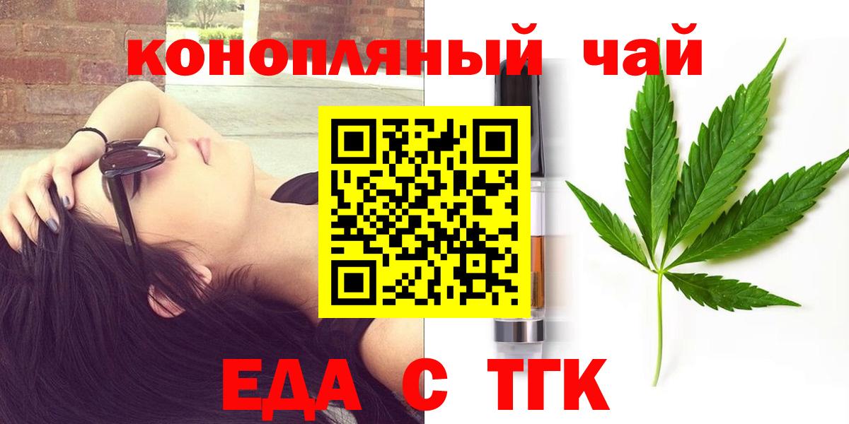 Донецк  Еда ТГК конопля  Вход с VPN 