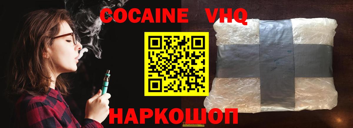 Cocaine 98% Донецк