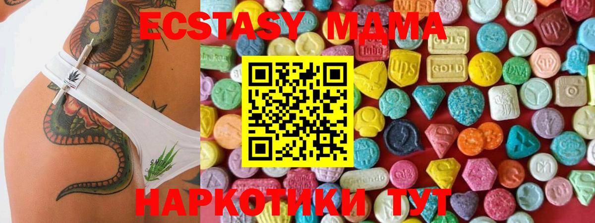 Экстази 280 MDMA Донецк