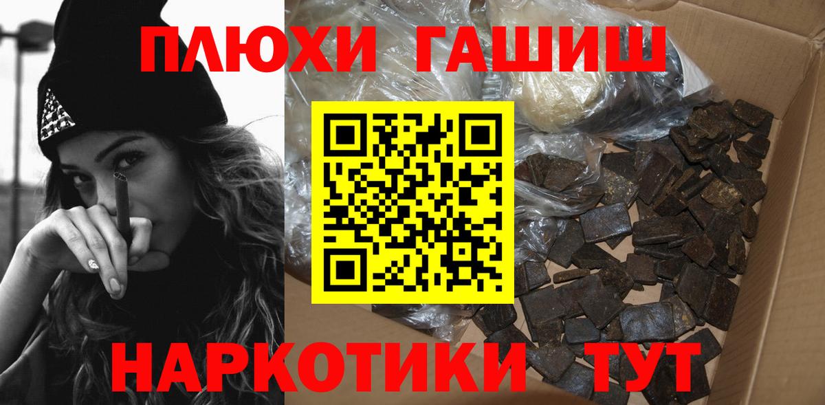 ГАШИШ  Вход с VPN  Донецк  Гашиш хэш 