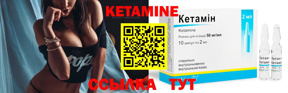 Кетамин VHQ  Кетамин VHQ  Вход с VPN  Донецк 