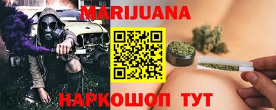 каннабис Балаково
