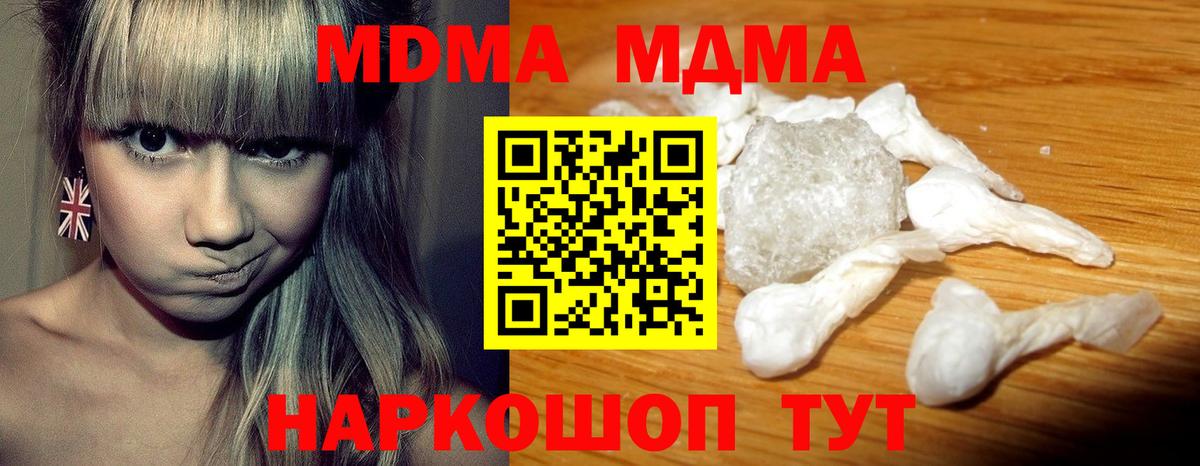 МДМА crystal  MDMA кристаллы  MDMA  Вход с VPN  Донецк 