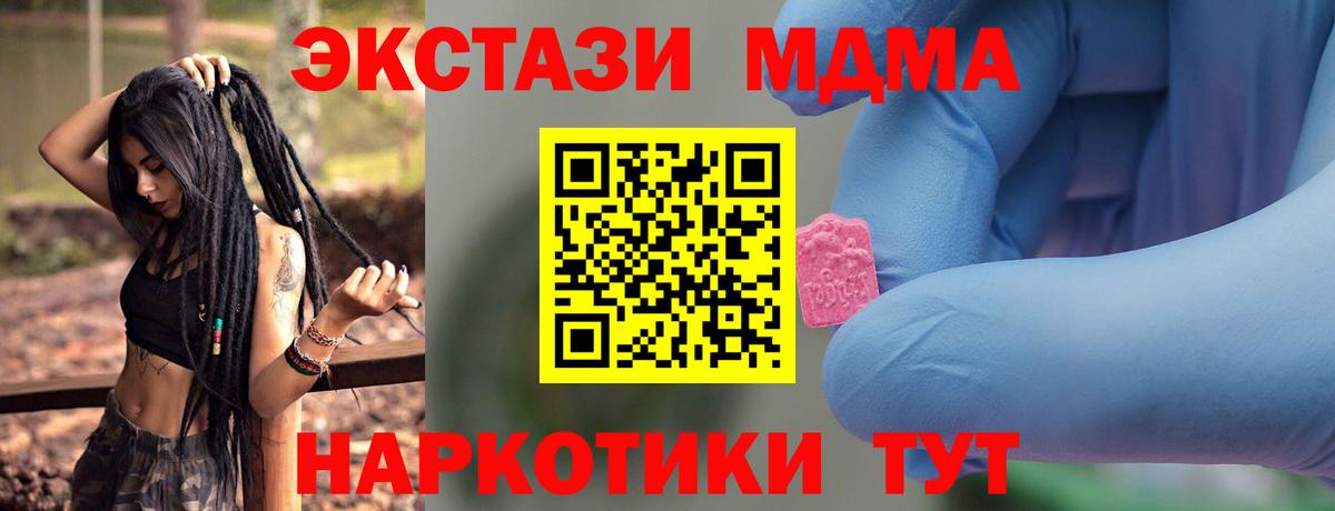 МДМА кристаллы Донецк