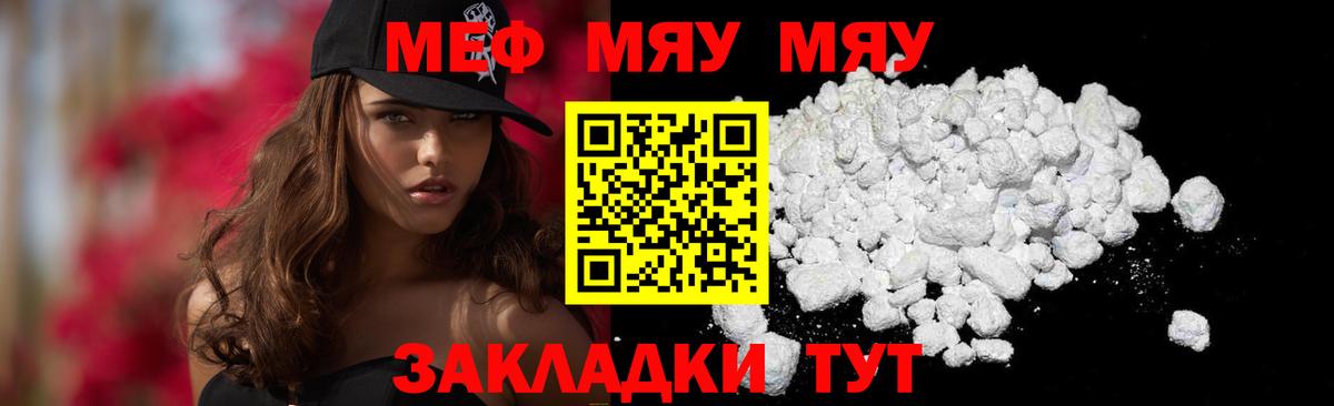 МЕФ  Донецк