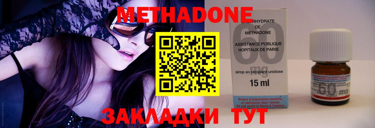 Метадон белоснежный Донецк