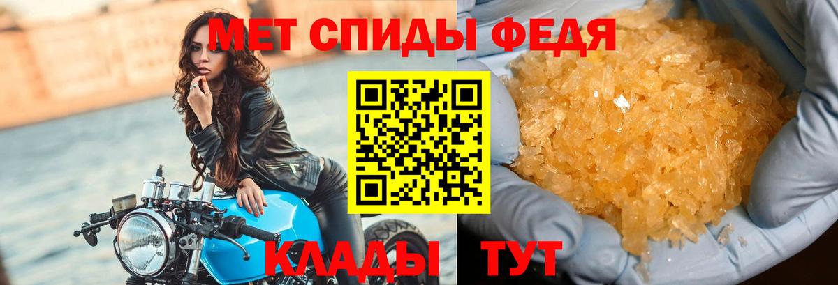 Метамфетамин пудра Донецк