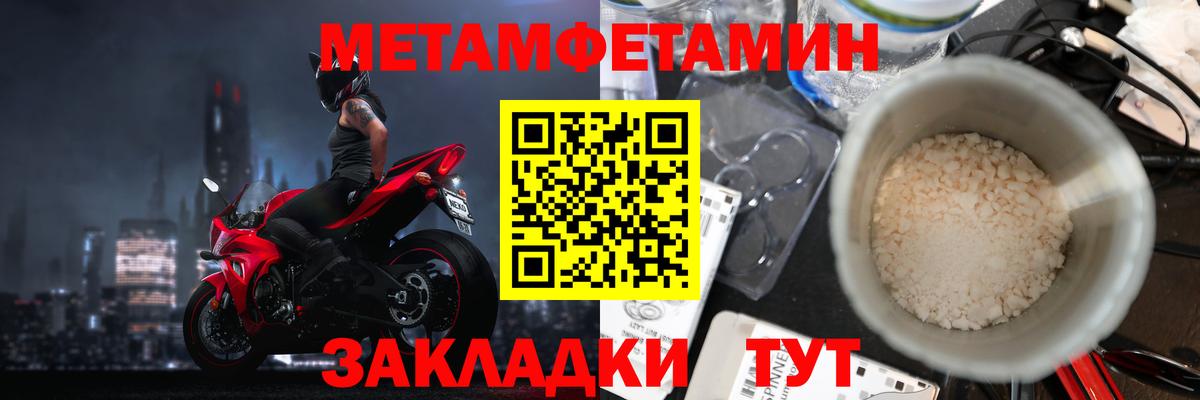Донецк  МЕТАМФЕТАМИН витя  Вход с VPN 