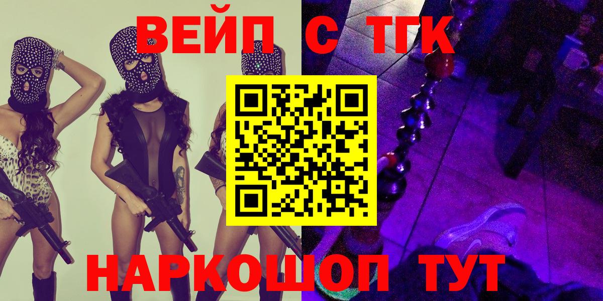 Дистиллят ТГК вейп Донецк