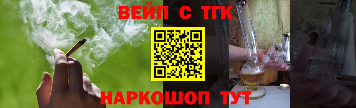 ТГК THC oil  Вход с VPN  Дистиллят ТГК вейп с тгк  Донецк 