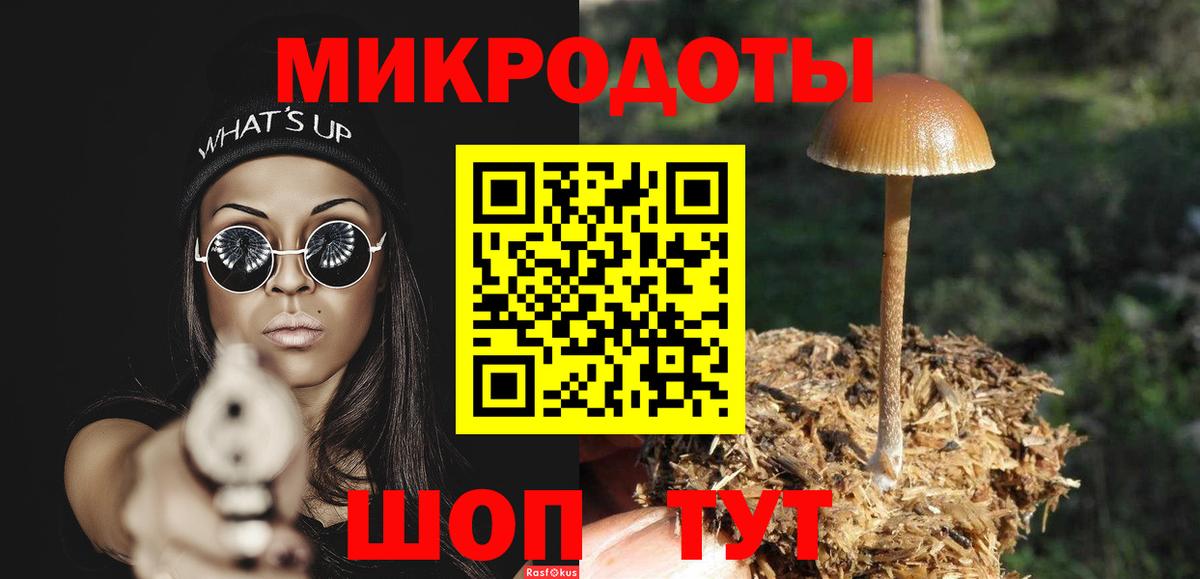 Галлюциногенные грибы Cubensis  Вход с VPN  Донецк 